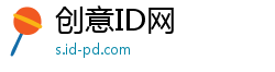创意ID网